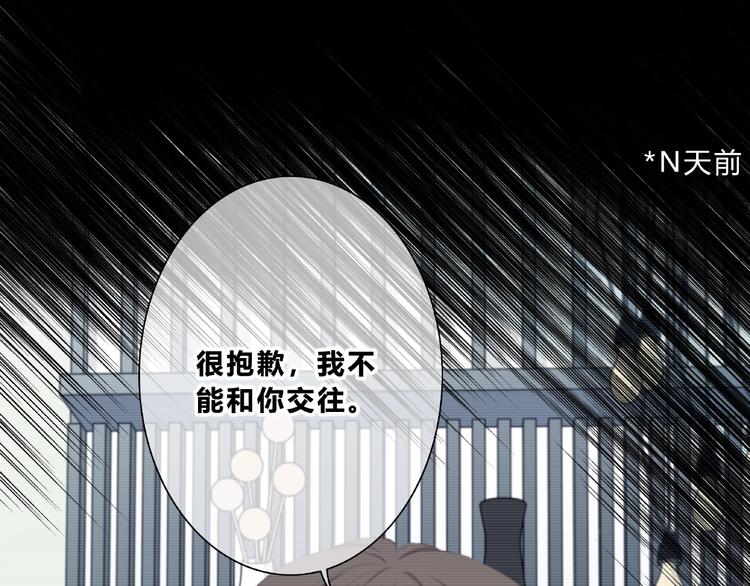 合法同居韩漫全集-第223话 不能和你交往无删减无遮挡章节图片 