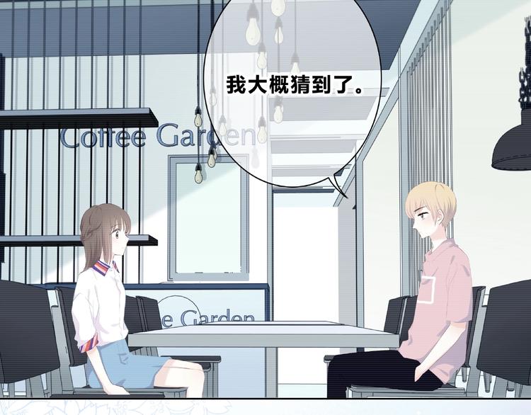 合法同居韩漫全集-第223话 不能和你交往无删减无遮挡章节图片 