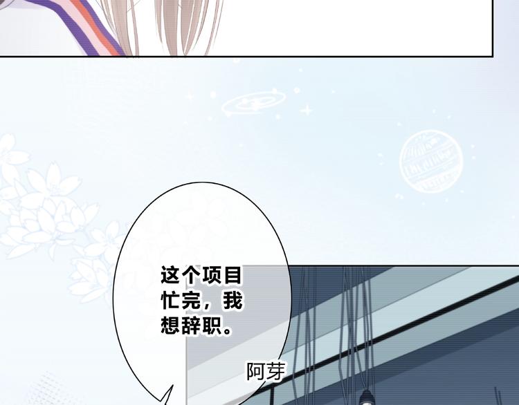 合法同居韩漫全集-第223话 不能和你交往无删减无遮挡章节图片 