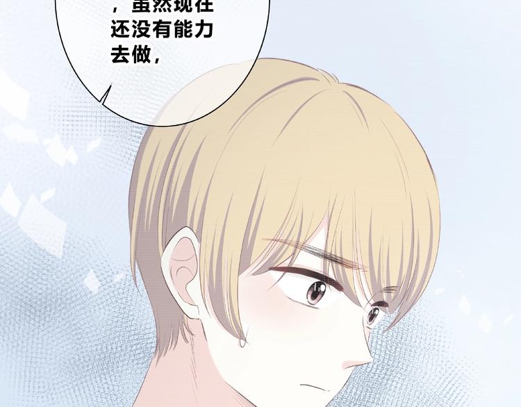 合法同居韩漫全集-第223话 不能和你交往无删减无遮挡章节图片 