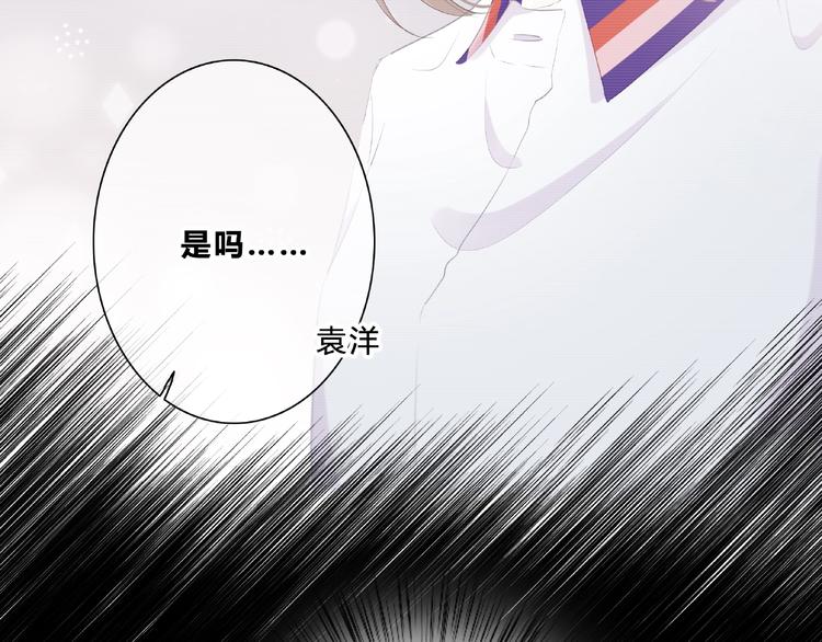 合法同居韩漫全集-第223话 不能和你交往无删减无遮挡章节图片 