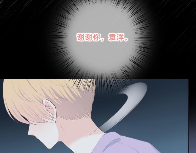 合法同居韩漫全集-第223话 不能和你交往无删减无遮挡章节图片 