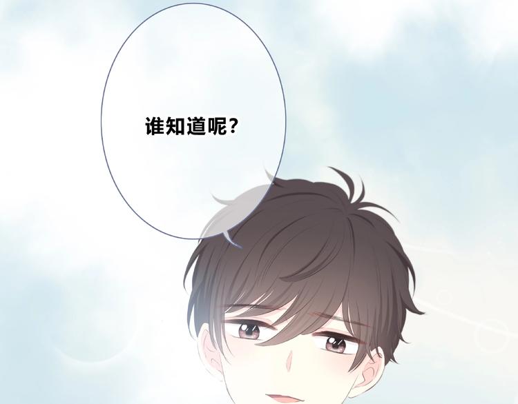 合法同居韩漫全集-第223话 不能和你交往无删减无遮挡章节图片 