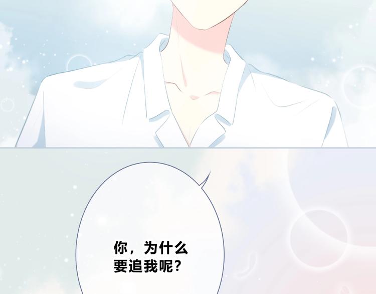合法同居韩漫全集-第223话 不能和你交往无删减无遮挡章节图片 