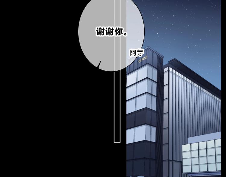 合法同居韩漫全集-第223话 不能和你交往无删减无遮挡章节图片 