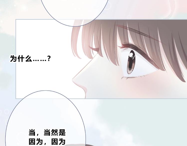 合法同居韩漫全集-第223话 不能和你交往无删减无遮挡章节图片 