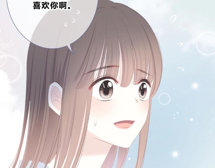 合法同居韩漫全集-第223话 不能和你交往无删减无遮挡章节图片 