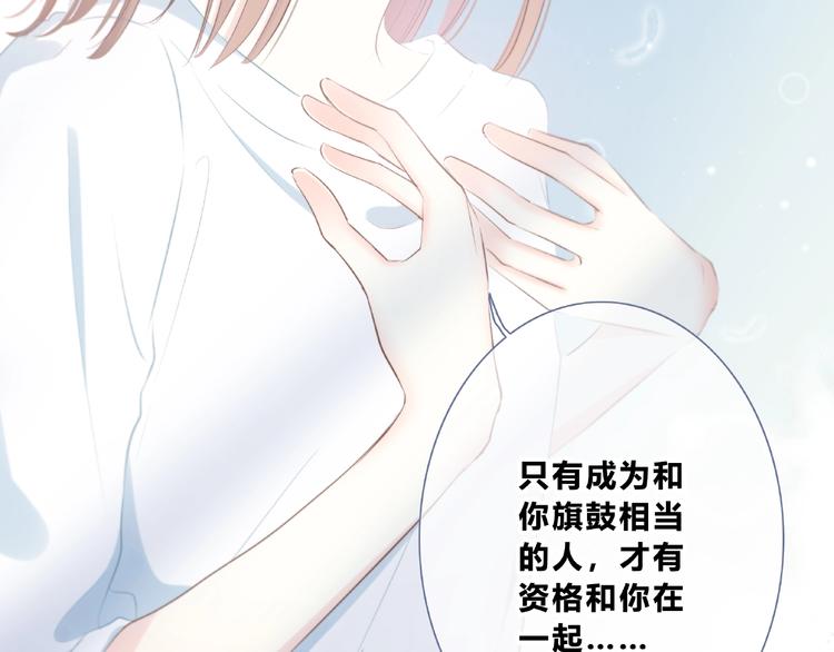 合法同居韩漫全集-第223话 不能和你交往无删减无遮挡章节图片 
