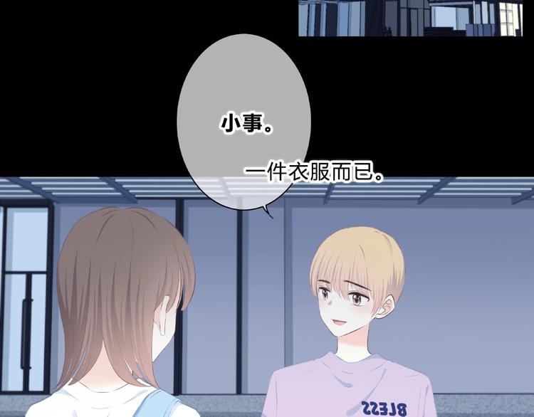 合法同居韩漫全集-第223话 不能和你交往无删减无遮挡章节图片 