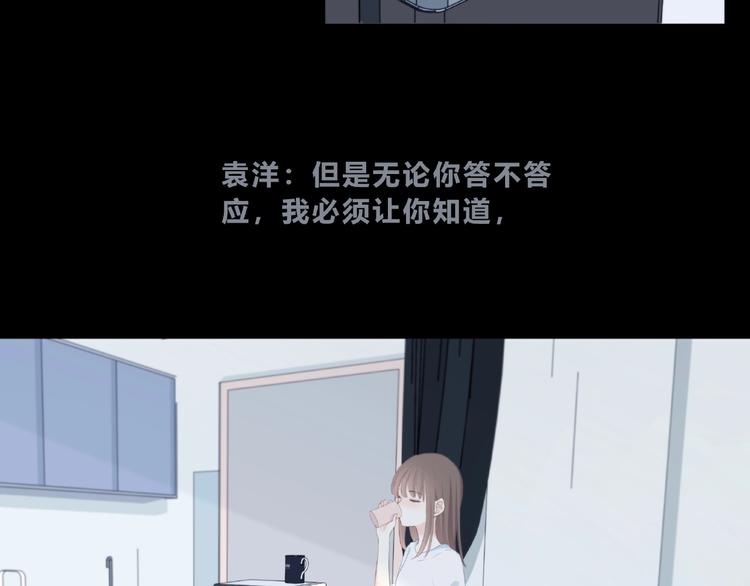 合法同居韩漫全集-第223话 不能和你交往无删减无遮挡章节图片 