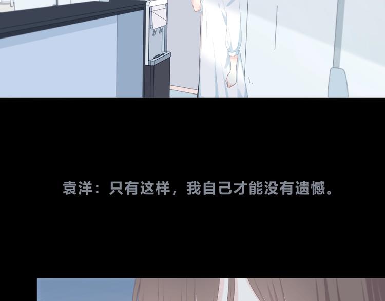 合法同居韩漫全集-第223话 不能和你交往无删减无遮挡章节图片 