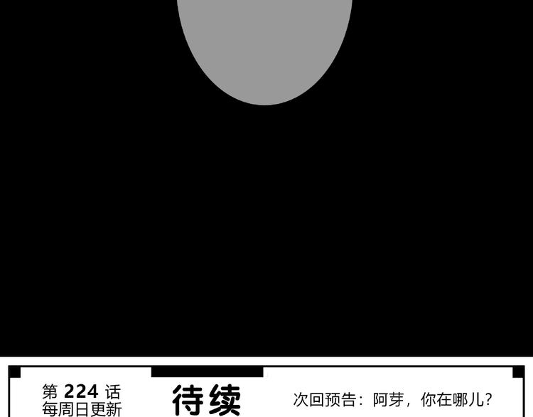 合法同居韩漫全集-第223话 不能和你交往无删减无遮挡章节图片 