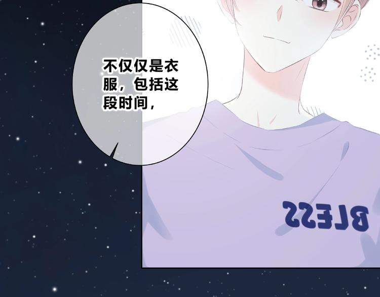 合法同居韩漫全集-第223话 不能和你交往无删减无遮挡章节图片 