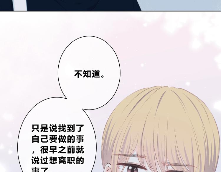 合法同居韩漫全集-第224话 终于找到你无删减无遮挡章节图片 