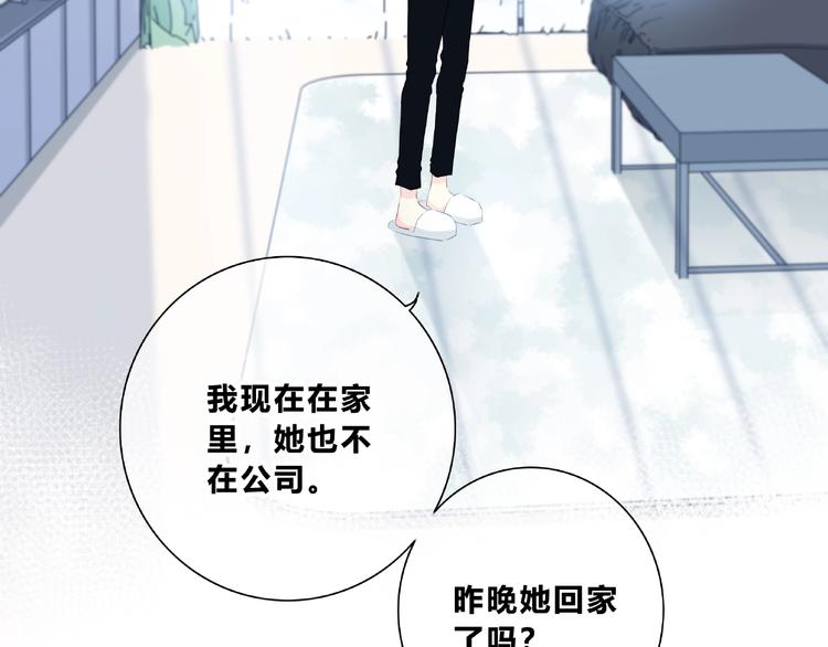 合法同居韩漫全集-第224话 终于找到你无删减无遮挡章节图片 