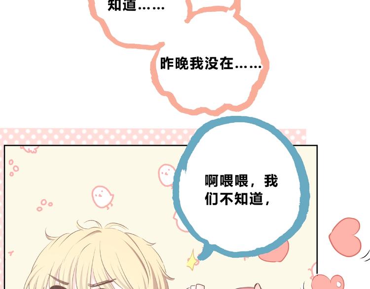 合法同居韩漫全集-第224话 终于找到你无删减无遮挡章节图片 