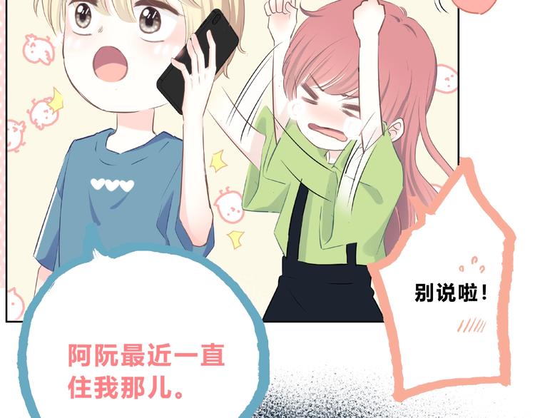 合法同居韩漫全集-第224话 终于找到你无删减无遮挡章节图片 