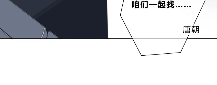 合法同居韩漫全集-第224话 终于找到你无删减无遮挡章节图片 