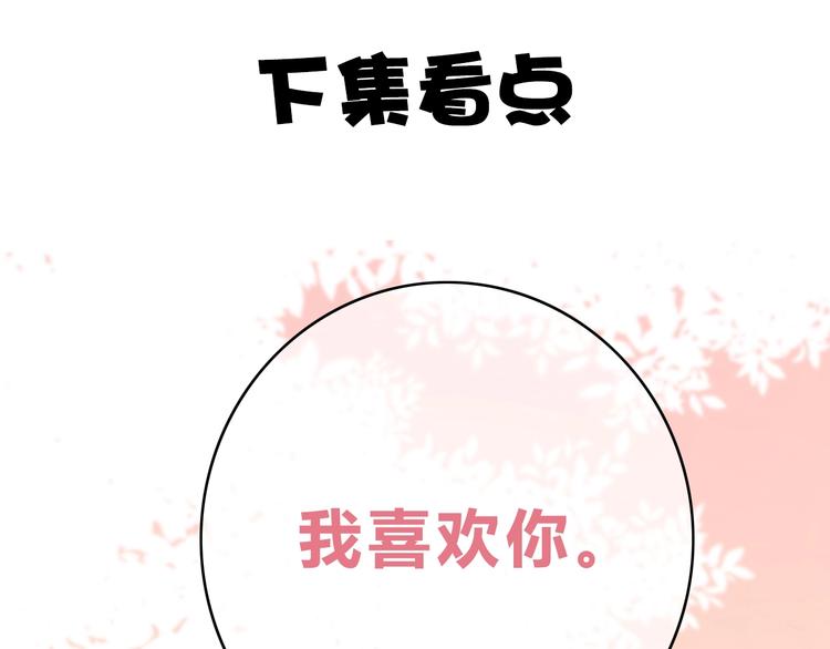 合法同居韩漫全集-第224话 终于找到你无删减无遮挡章节图片 