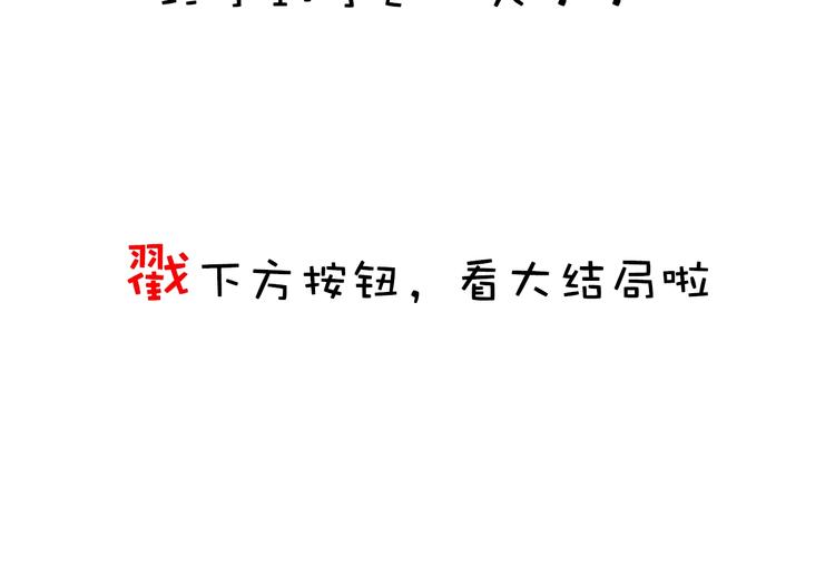 合法同居韩漫全集-第224话 终于找到你无删减无遮挡章节图片 