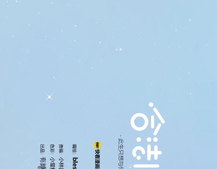 合法同居韩漫全集-第225话 完结篇 一起走下去无删减无遮挡章节图片 