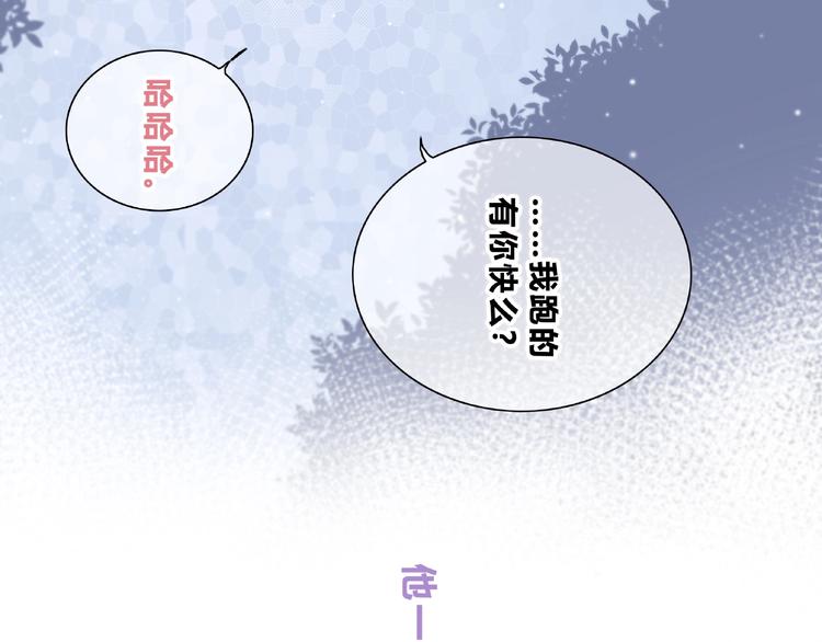 合法同居韩漫全集-第225话 完结篇 一起走下去无删减无遮挡章节图片 