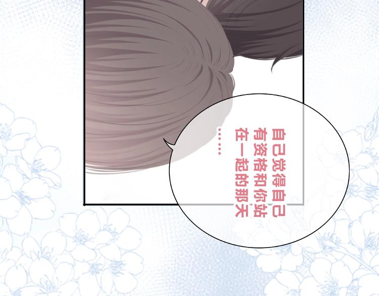 合法同居韩漫全集-第225话 完结篇 一起走下去无删减无遮挡章节图片 