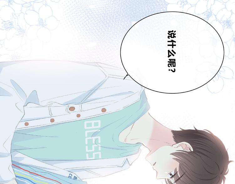 合法同居韩漫全集-第225话 完结篇 一起走下去无删减无遮挡章节图片 