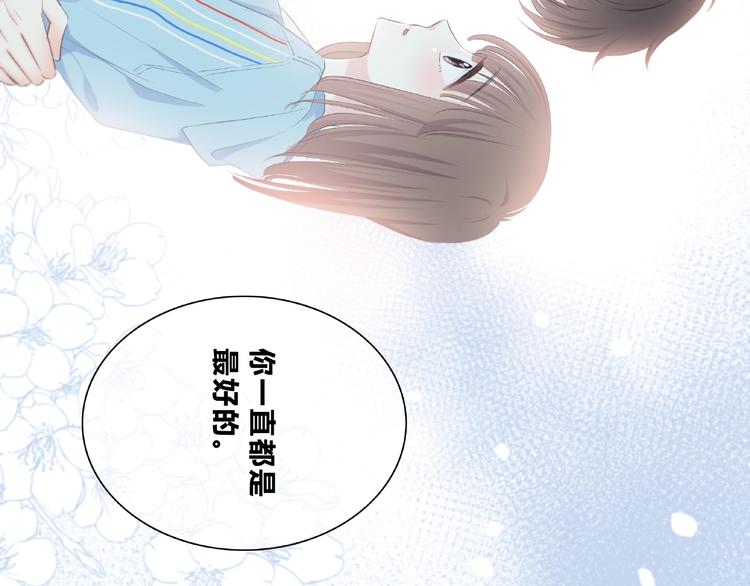 合法同居韩漫全集-第225话 完结篇 一起走下去无删减无遮挡章节图片 