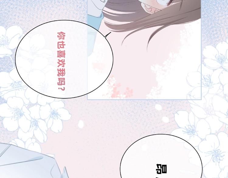 合法同居韩漫全集-第225话 完结篇 一起走下去无删减无遮挡章节图片 