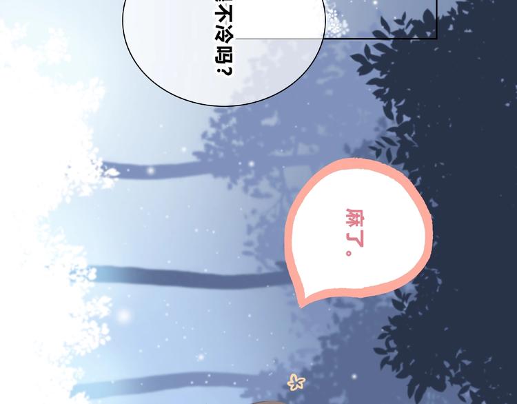 合法同居韩漫全集-第225话 完结篇 一起走下去无删减无遮挡章节图片 