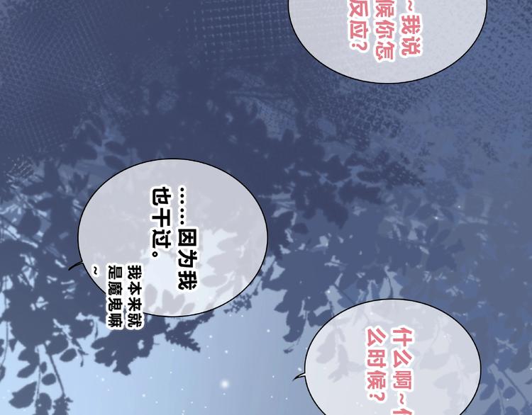 合法同居韩漫全集-第225话 完结篇 一起走下去无删减无遮挡章节图片 
