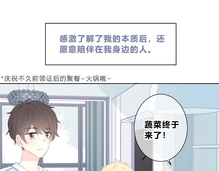合法同居韩漫全集-第225话 完结篇 一起走下去无删减无遮挡章节图片 