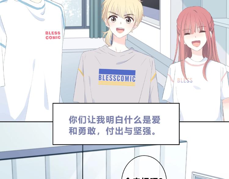 合法同居韩漫全集-第225话 完结篇 一起走下去无删减无遮挡章节图片 
