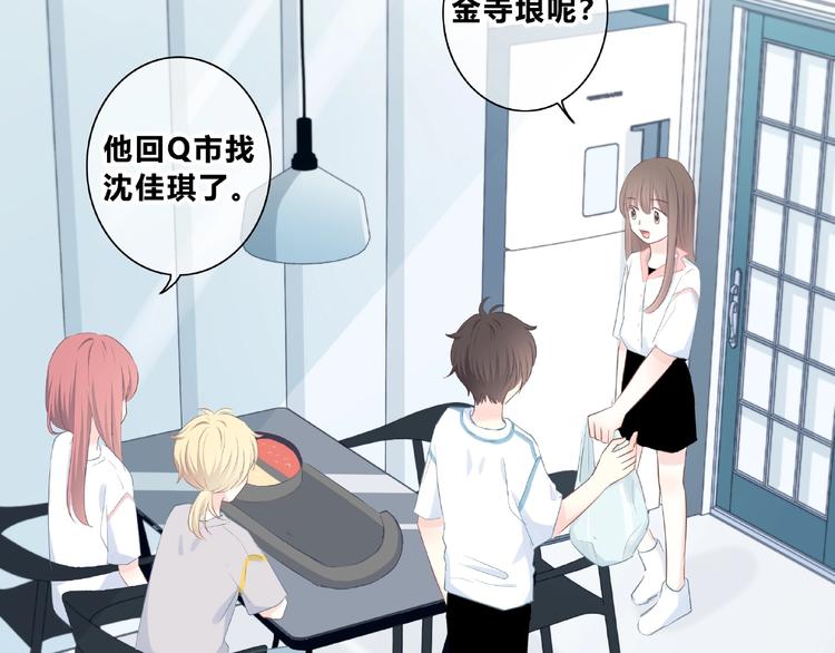 合法同居韩漫全集-第225话 完结篇 一起走下去无删减无遮挡章节图片 