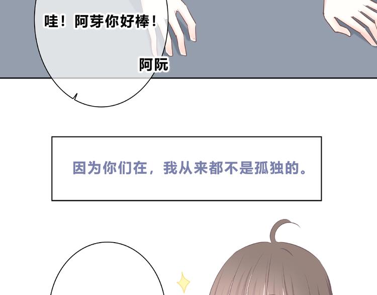 合法同居韩漫全集-第225话 完结篇 一起走下去无删减无遮挡章节图片 