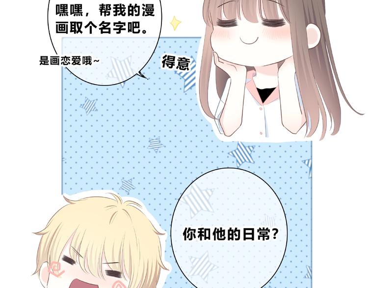 合法同居韩漫全集-第225话 完结篇 一起走下去无删减无遮挡章节图片 