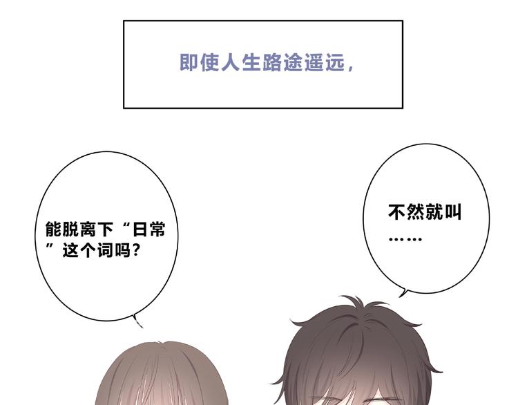 合法同居韩漫全集-第225话 完结篇 一起走下去无删减无遮挡章节图片 