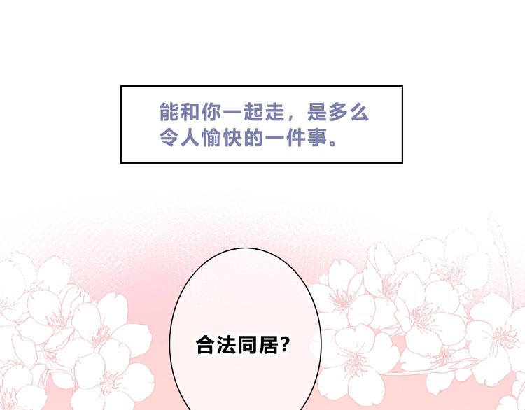 合法同居韩漫全集-第225话 完结篇 一起走下去无删减无遮挡章节图片 