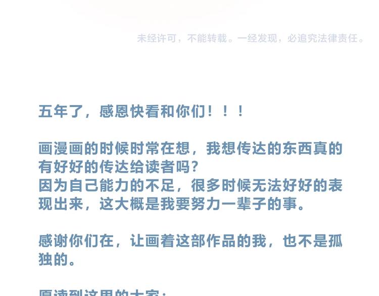 合法同居韩漫全集-第225话 完结篇 一起走下去无删减无遮挡章节图片 