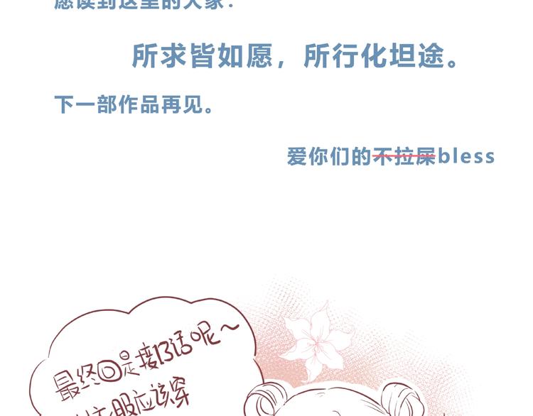 合法同居韩漫全集-第225话 完结篇 一起走下去无删减无遮挡章节图片 