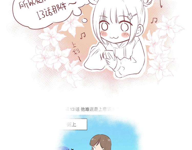 合法同居韩漫全集-第225话 完结篇 一起走下去无删减无遮挡章节图片 