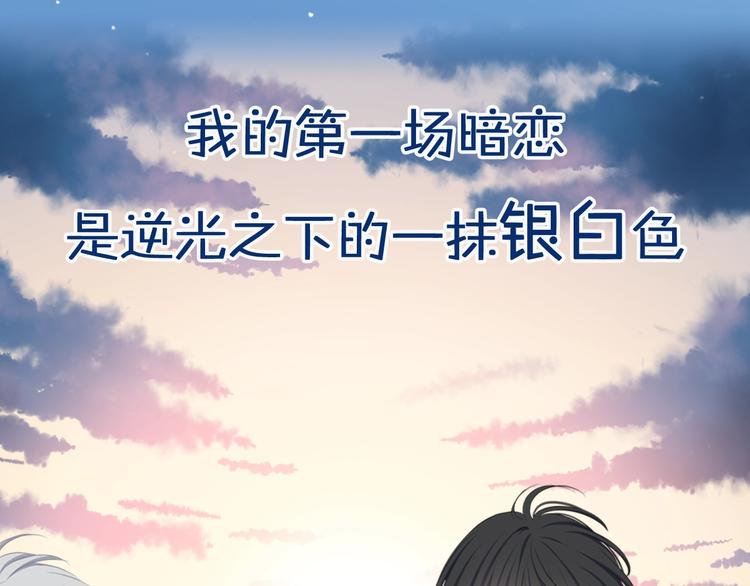 合法同居韩漫全集-新作上线 逆光之绊无删减无遮挡章节图片 