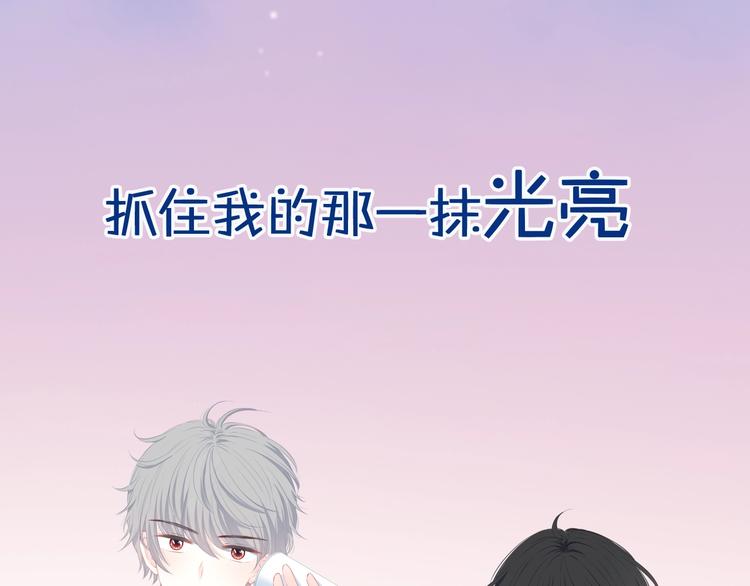 合法同居韩漫全集-新作上线 逆光之绊无删减无遮挡章节图片 
