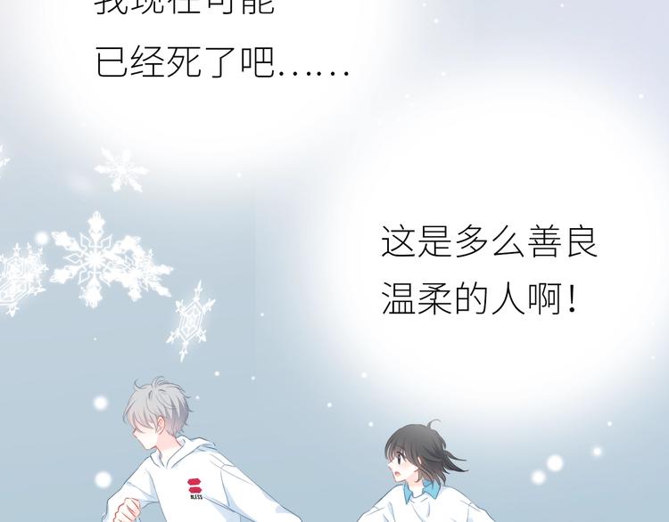 合法同居韩漫全集-新作上线 逆光之绊无删减无遮挡章节图片 