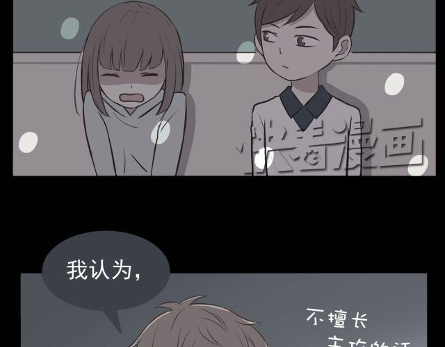 合法同居韩漫全集-第24话 你早已进入我心里无删减无遮挡章节图片 