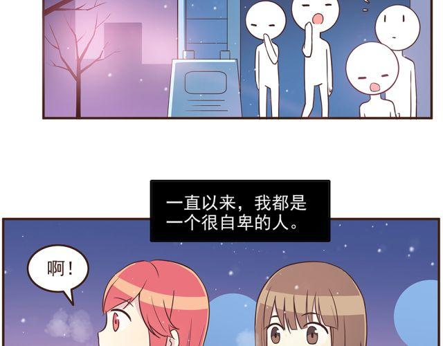 合法同居韩漫全集-第24话 你早已进入我心里无删减无遮挡章节图片 