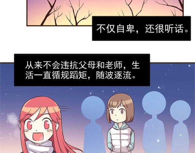 合法同居韩漫全集-第24话 你早已进入我心里无删减无遮挡章节图片 