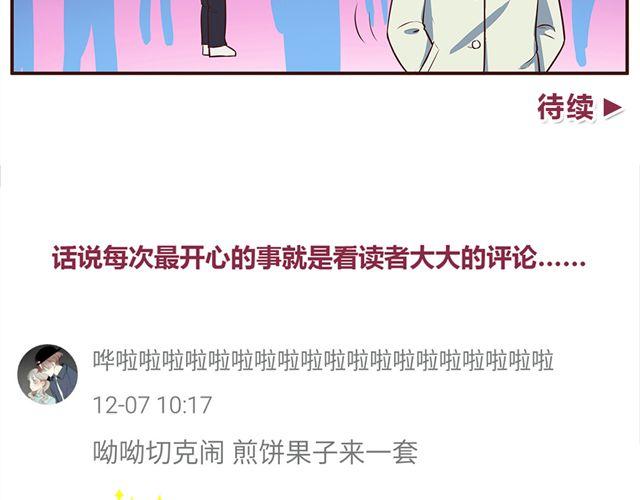合法同居韩漫全集-第25话 无法从你身上移开双眼无删减无遮挡章节图片 