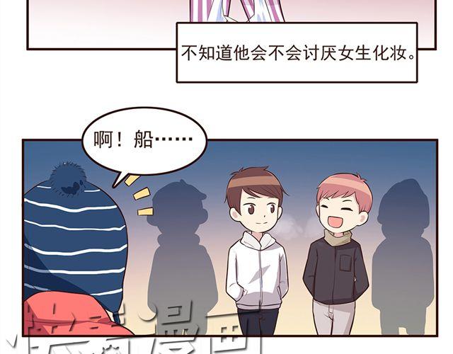 合法同居韩漫全集-第25话 无法从你身上移开双眼无删减无遮挡章节图片 